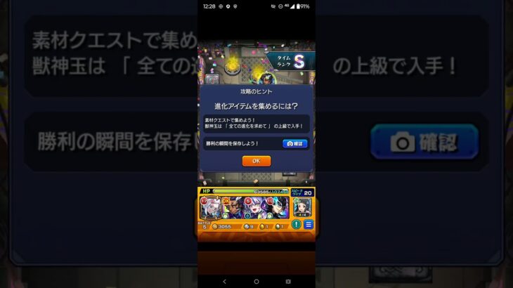 超究極傑チェルノボグ自陣限定無し世界最速攻略 #モンスト 超究極