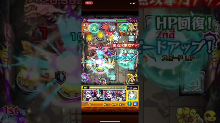 チェルノボグ初回攻略！ #モンスト#モンスターストライク
