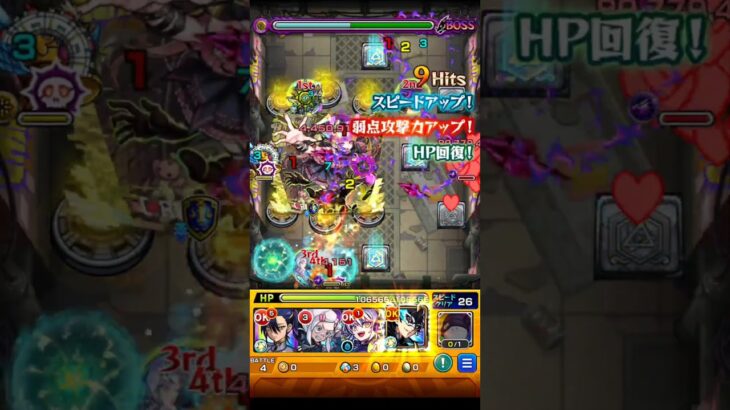 【モンスト】チェルノボグ初見攻略！ #モンスト