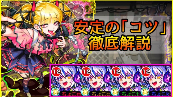 【キャラが居なくても大丈夫👌】超究極傑｢チェルノボグ｣を絶対に負けず安定攻略する為の立ち回りを徹底解説【モンスト/ちょこ】