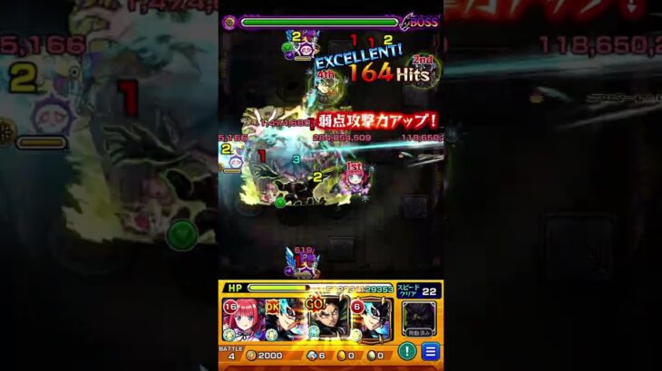 チェルノボグ #モンスト