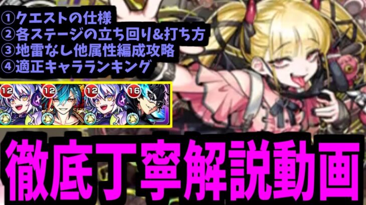 これを見れば全てがわかる！チェルノボグ徹底丁寧解説&適正ランキング動画！【モンスト】【超究極傑】