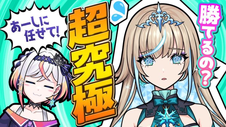 【モンスト】コラボガチャ！からの、追加された超究極に挑戦だ🎤🎮【#メタストらいぶ 】