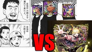 【モンスト】自軍恒常ガチャ限で挑むチェルノボグ