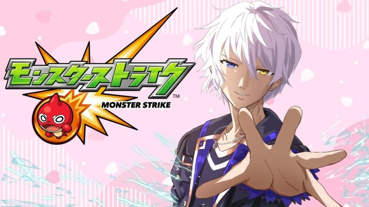 【モンスト】やばい！イベントすら全然やれてないよぉ～！！やらなきゃ！【時風朔夜/さくライブ/参加型】