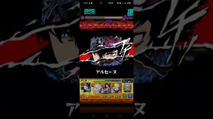 モンスト チェルノボグ攻略
