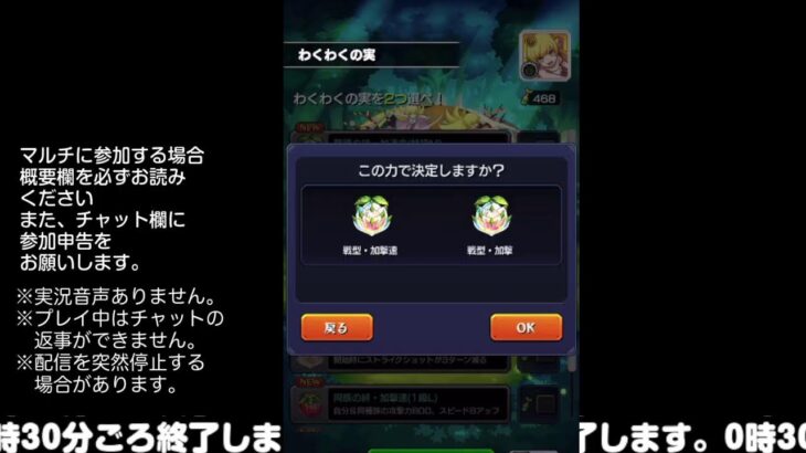 【モンスト】今夜はそっとライブ配信