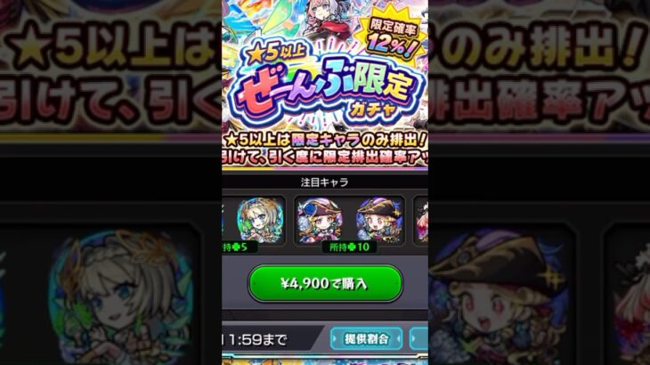 【 #モンスト 】課金すれば無料で引ける神ガチャがあると聞いて