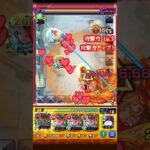 アヴァロンの星墓をツヴァイ艦隊で攻略 #モンスト #破界の星墓