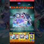 超究極ジュスティーヌ＆カロリーヌネオ艦隊#モンスト