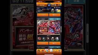 モンスト「ペルソナコラボ」ガチャ引いてみました！！ #ペルソナコラボ  #モンスト #モンストガチャ #モンスト好きと繋がりたい #モンスターストライク #ゲーム実況 #モンスト好きな人と繋がりたい