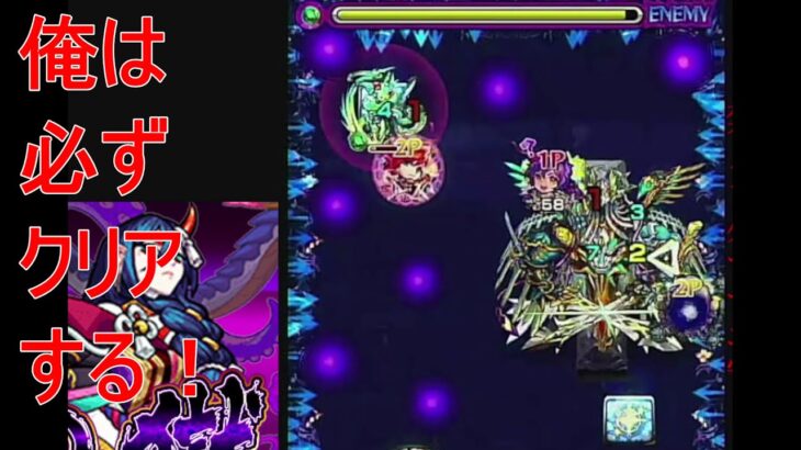 モンスト　禁忌の獄を完全クリア