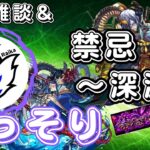 【モンスト】ひっそり不可思議マラソンしてます