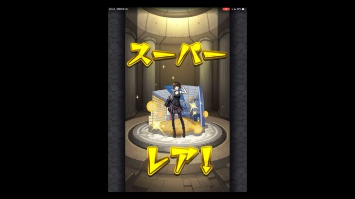 ペルソナコラボ追いガチャ【モンスト】 #モンスト