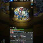 #モンストガチャ