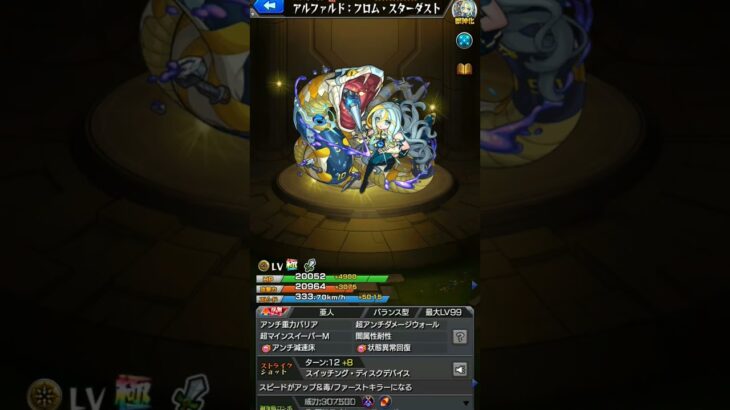 #モンストガチャ