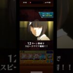 【モンスト】影縫vsルシファー#化物語 #モンスト#影縫#ルシファー #著作権フリー素材 #無断転載 #鬼滅の刃
