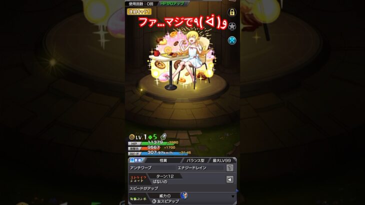 【#モンスト 】ド…ドーナッツあげるからお願い忍狙いのコラボガチャ #獅子原遊戯録  #新人vtuber #物語