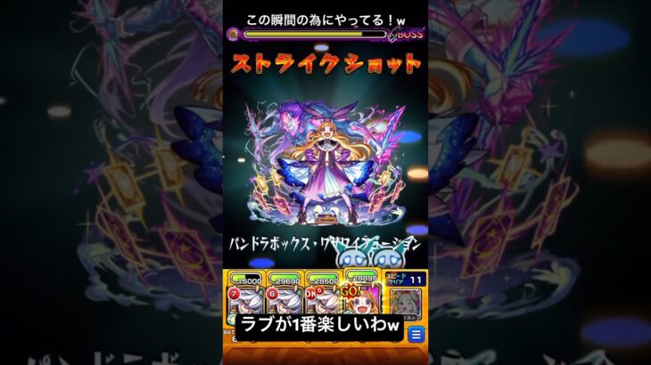 マルチでイチャイチャwこの階層の気持ちよさと楽しさえぐい！#short #shorts #モンスト #ゲーム