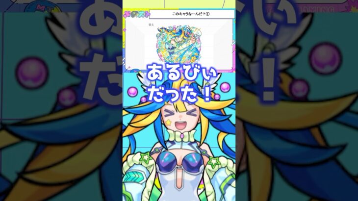 モンストキャラなのにモンストの知識無さすぎwww #shorts #vtuber #モンスト